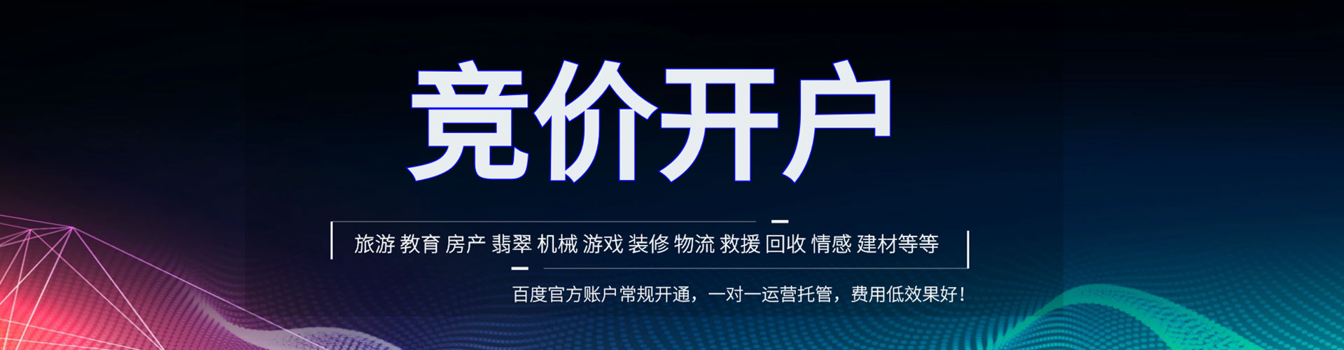 城固百度推广开户